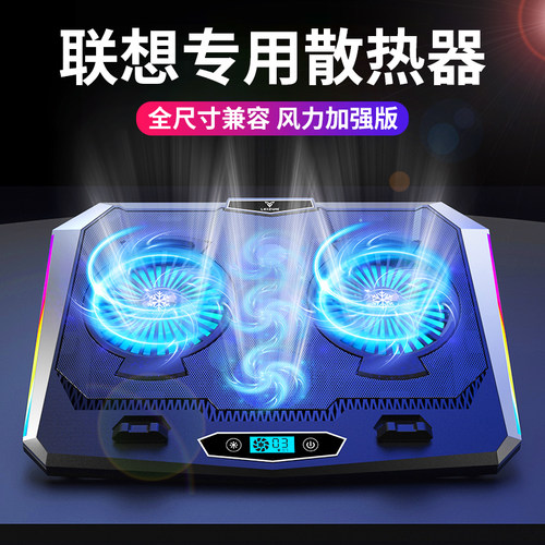 适用联想笔记本散热器
