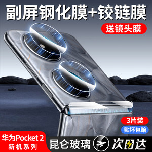 全网好评第一丨适用Pocket2