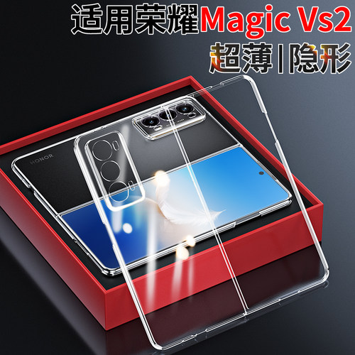 适用荣耀magicvs2手机壳