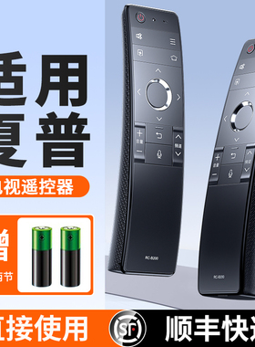 适用夏普电视遥控器万能通用款全部液晶4K智能SHARP电视机rc一b200网络gb257wj蓝牙声控语音摇控器遥控制器