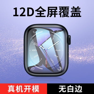 【清仓】applewatch手表保护膜