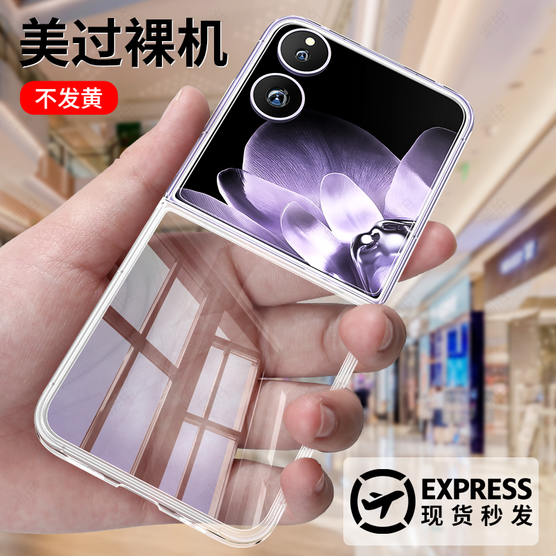 适用小米MixFlip手机壳Mix Flip折叠屏保护套小折叠屏2024款外屏内屏镜头膜壳膜配件高档硅胶透明防摔防爆