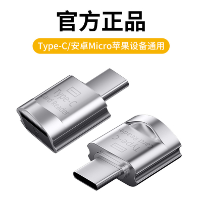 手机读卡器type-c高速迷你型