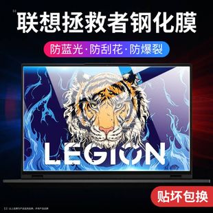 适用2024新款 联想Y7000笔记本K钢化X保护贴膜15.6寸电脑2022防蓝光Y防 拯救者Y9000P屏幕膜Y7000P钢化膜2023款
