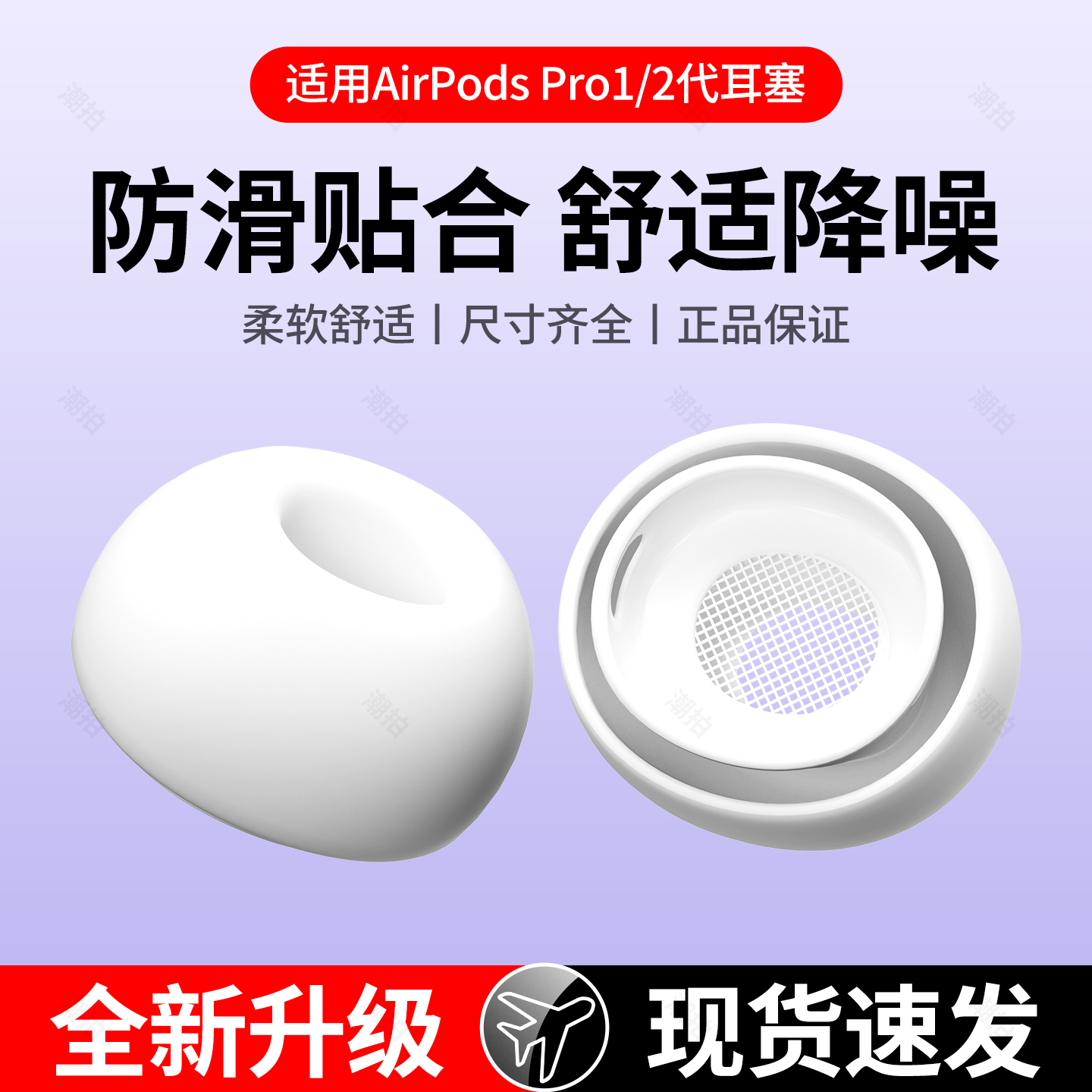 【原装品质】Airpodspro耳塞耳帽Airpods硅胶套Pro适用苹果三3代替换耳机塞Airpod皮塞pro2耳套一代二代耳冒