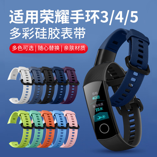 潮拍适用荣耀手环6/5/4/3表带卡扣华为手表替换带智能腕带胶圈6pro硅胶标准版nfc运动六/四/五三男女表扣配件