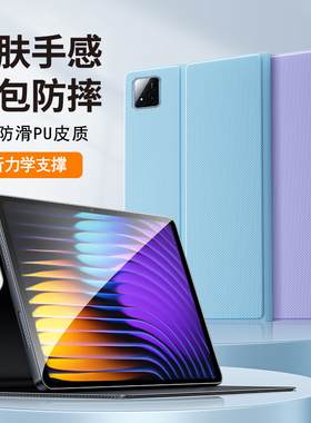 适用小米平板8保护套7pro保护壳电脑6S皮套6SPro全包5硅胶红米RedmiPad Pro防摔SE11外套2外壳K Pad支架支撑