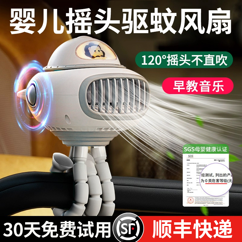 潮拍婴儿车小风扇八爪鱼手持便携式充电驱蚊轻音可摇头音乐户外桌面儿童宝宝手推车婴儿床无叶溜娃长续航