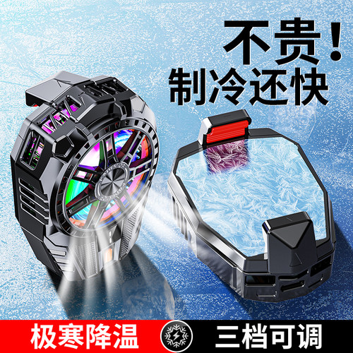 天猫热销丨手机散热器