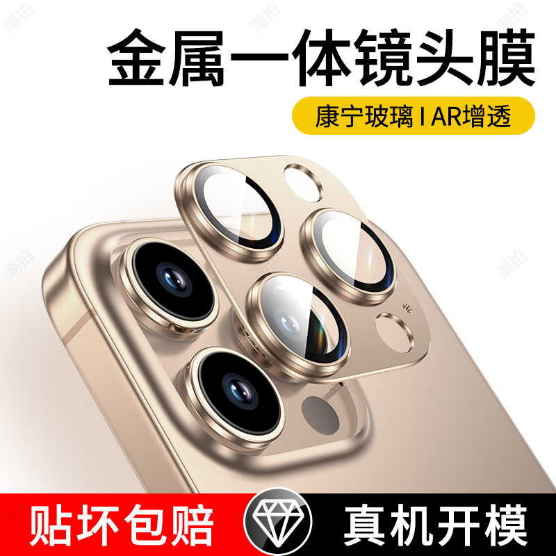 适用苹果16ProMax镜头膜iPhone16手机iP16Pro钢化膜Plus一体全包pm后置摄像头Proamx相机新款后闪粉背膜P贴膜