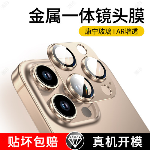 适用苹果16ProMax镜头膜iPhone16手机iP16Pro钢化膜Plus一体全包pm后置摄像头Proamx相机新款后闪粉背膜P贴膜