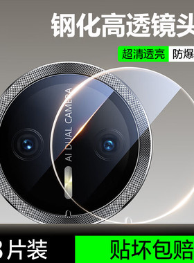 适用2025款华为matepadpro13.2镜头膜matepad13.2寸平板电脑pro摄像头WEB-W00后膜钢化保护套壳相机背膜配件