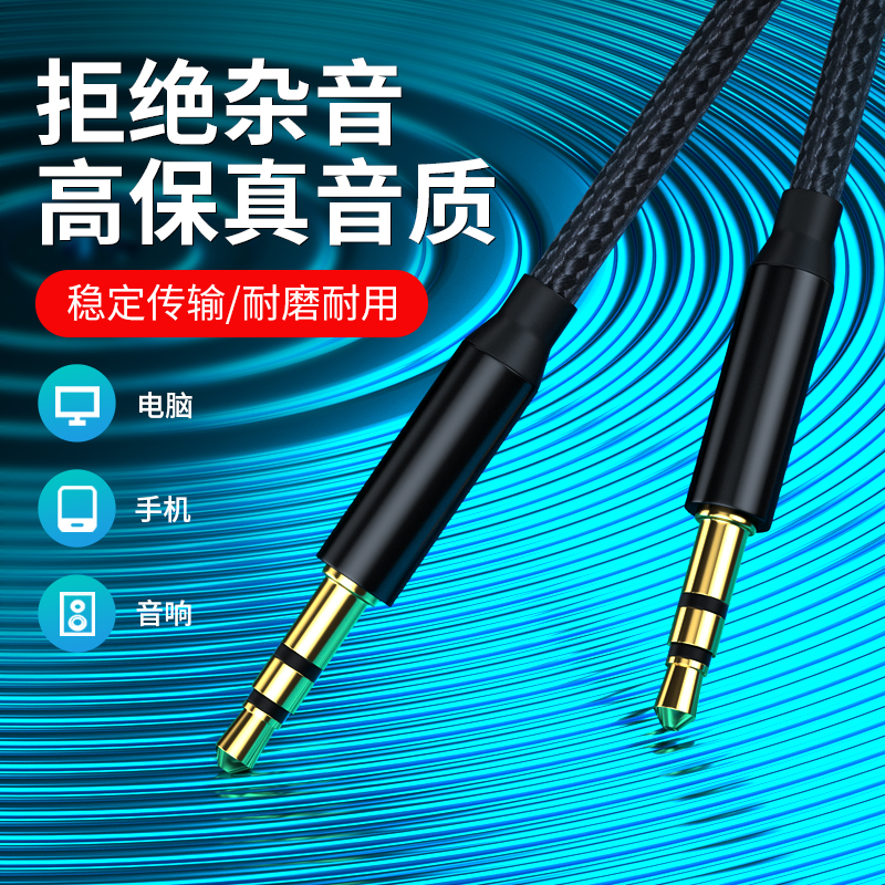 潮拍车载aux音频线车用3.5mm公对公双头耳机手机连接线汽车音箱音响头戴式通用两头音频数据输出线纯铜
