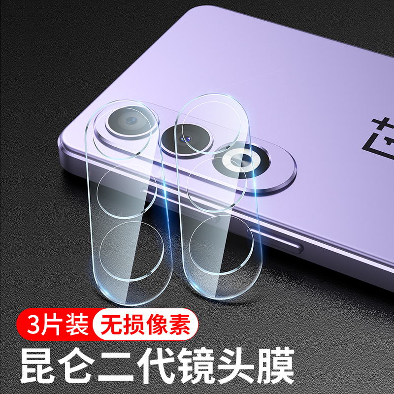 适用一加Ace3V镜头膜1+Ace3V摄像头保护膜手机镜头Ace3V全包oneplus相机贴膜钢化膜oppo镜头圈前后背膜配件 3C数码配件 手机贴膜 原图主图