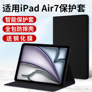 适用ipadair7保护套苹果2025新款air7保护壳ipad平板11寸电脑13蓝牙键盘套皮套全包外套外壳第七代带笔槽支架