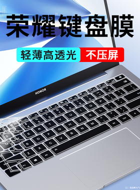潮拍适用荣耀magicbook14键盘膜magicbookx15笔记本magicbookpro16寸电脑magicbookv保护X14套膜X15防尘罩pro