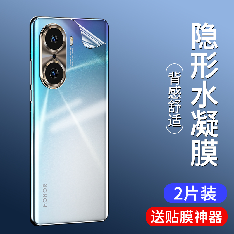 适用荣耀60后膜honor60pro手机60SE背膜后盖honor抗摔全包por六十防刮保护膜磨砂膜后贴纸透明无白边水凝贴膜-封面