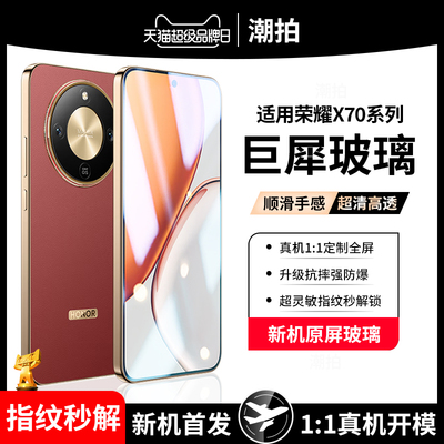 适用荣耀x70钢化膜华为荣耀x70手机膜全屏覆盖防窥膜保护honor超清x七十防摔防爆新款超清抗蓝光新品贴膜
