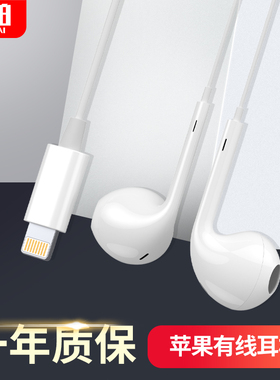适用苹果14/13/12/11有线耳机iPhone8plus/XR线控7/XS/MAXPro手机