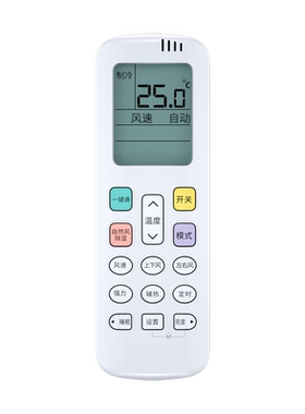 适用于海信空调遥控器万能通用款