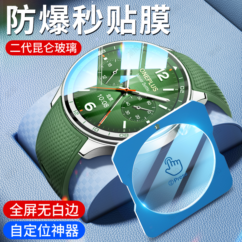 适用一加Watch2手表保护膜oneplusWatch2钢化膜oneplus手表膜1+全覆盖表盘膜新款智能屏幕全包贴膜高清防摔膜