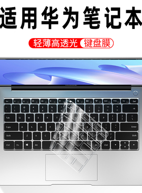 适用matebook14S键盘膜13笔记本matebookd电脑D14华为matebookXpro保护E套D15膜xpro防尘X罩matebookX壳D配件