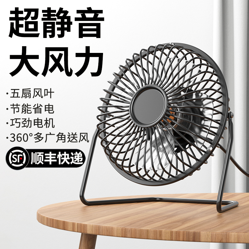 usb小风扇夏天桌面迷你可爱便携式小电风扇夏季随身小型静音办公室桌上大风力台式学生宿舍寝室吹辅食电扇