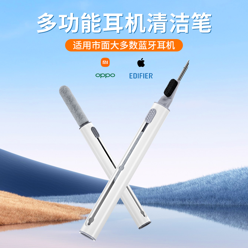 耳机清洁笔清理工具清洗神器适用airpods pro苹果手机蓝牙耳机孔刷多功能套装airpod无线充电仓盒ipod