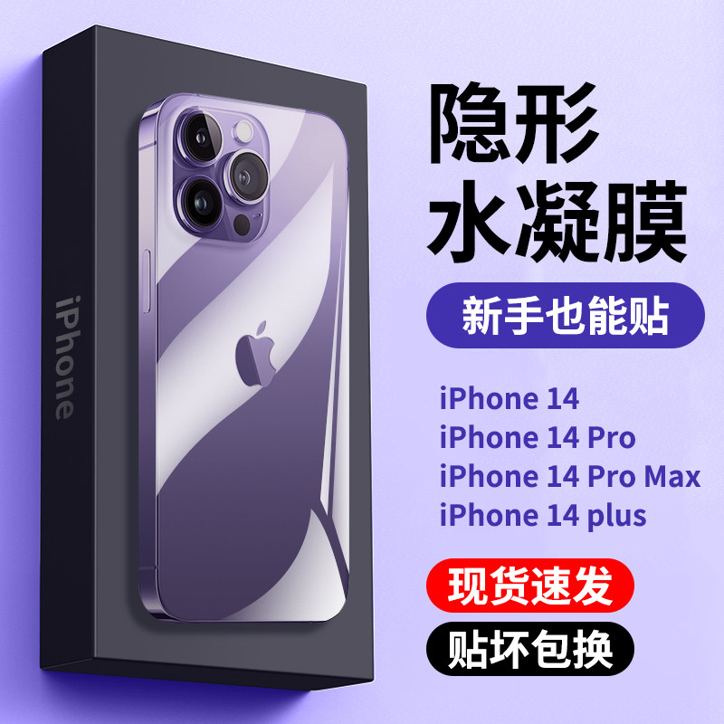 ����ƻ��14��Ĥiphone14promax�ֻ�14pro��Ĥ14plus��ǿ�ˤȫ��ʮ�ķ���ip����ĥɰ����ֽ��Ĥ����ֻ�ǰĤ 52.5Ԫ��5��(��10.5Ԫ/��)