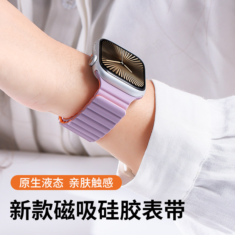 适用苹果S11手表iwatch10表带applewatch9磁吸S8硅胶S7夏天Ultra3男SE新款5运动4创意7女生S6腕带watch高级图片
