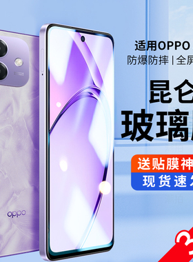 适用oppoA3i钢化膜A3i防窥膜2024新款oppo手机贴膜OPOP全屏覆盖oppa3全包防偷窥opρo防蓝光护眼防摔5G高清