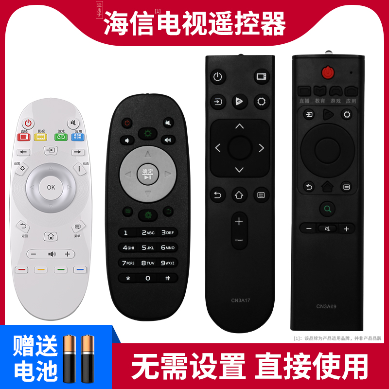 海信电视机遥控器原装CN3A75万能通用智能液晶语音CN3A17/3A57/3A68/3A56/3F12/3E16/22601/2E27/CRF3A69HP 3C数码配件 遥控设备 原图主图