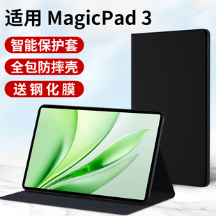 适用荣耀平板magic pad3保护套magicpad3壳2025新款电脑皮套12.5寸商务智能全包硅胶外套外壳支架支撑钢化膜