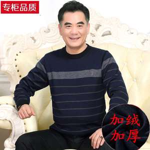 秋冬季中年男士打底衫毛衣加绒加厚爸爸装中老年羊毛长袖T恤宽松