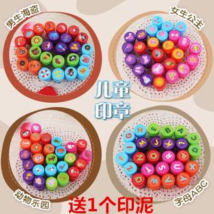 26个套装印章英文动物海盗公主可爱小盖章卡通奖励章安全儿童图章