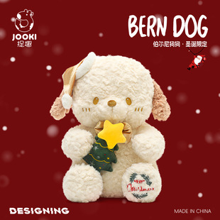 捉趣圣诞伯尔尼狗狗毛绒玩具公仔睡觉抱枕女孩玩偶布娃娃生日礼物