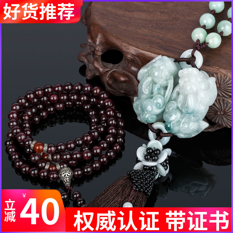 汽车挂件貔貅翡翠玉吊坠男女创意高档车载饰品出入平安符车内挂饰
