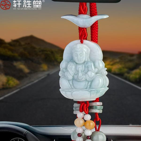 高档汽车挂件翡翠观音车内挂件吉祥挂饰弥勒佛福禄平安扣车饰品