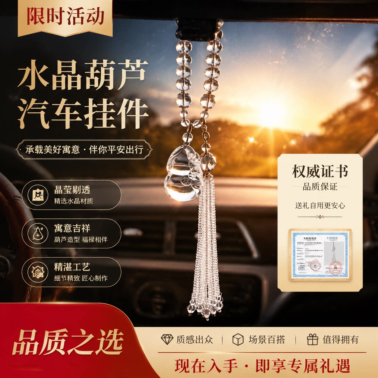 福禄平安车载吊坠一物一证书