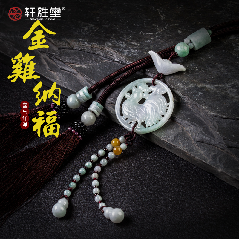 金鸡报晓高档翡翠汽车挂件