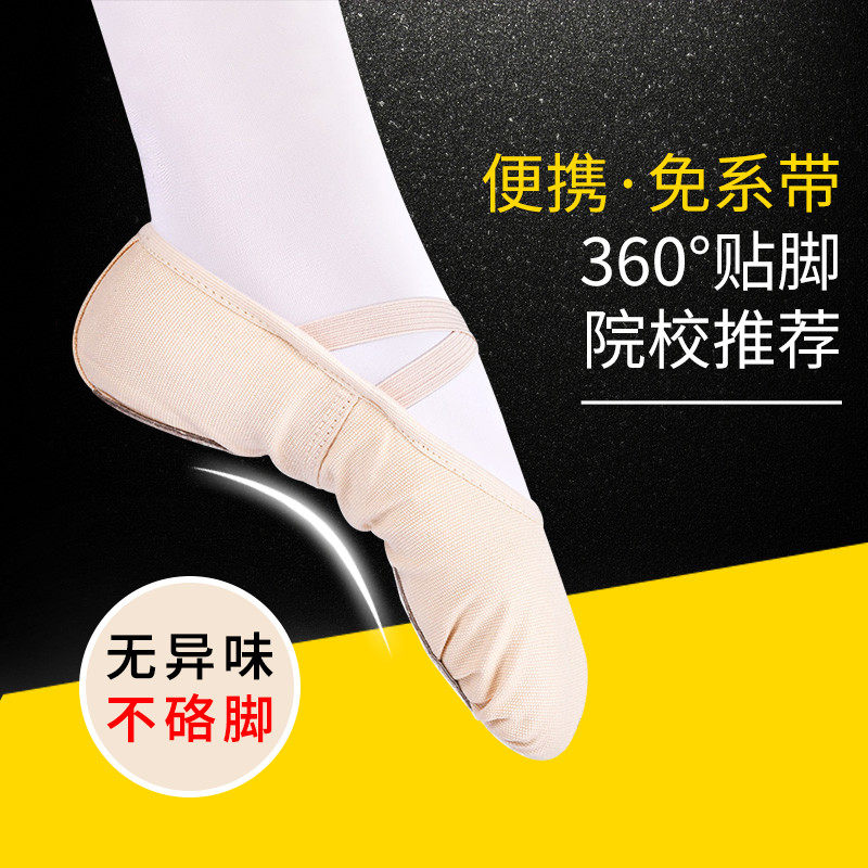 儿童舞蹈鞋软底多色免系带跳舞鞋图片