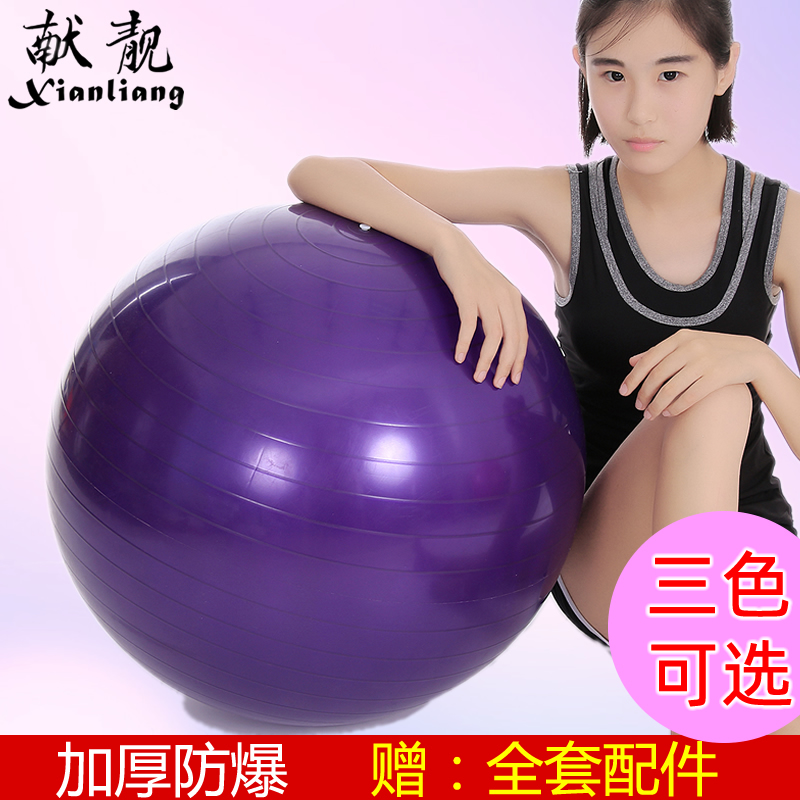 瑜伽球健身球加厚防爆瘦身球儿童感统训练孕妇专用助产瑜伽减肥