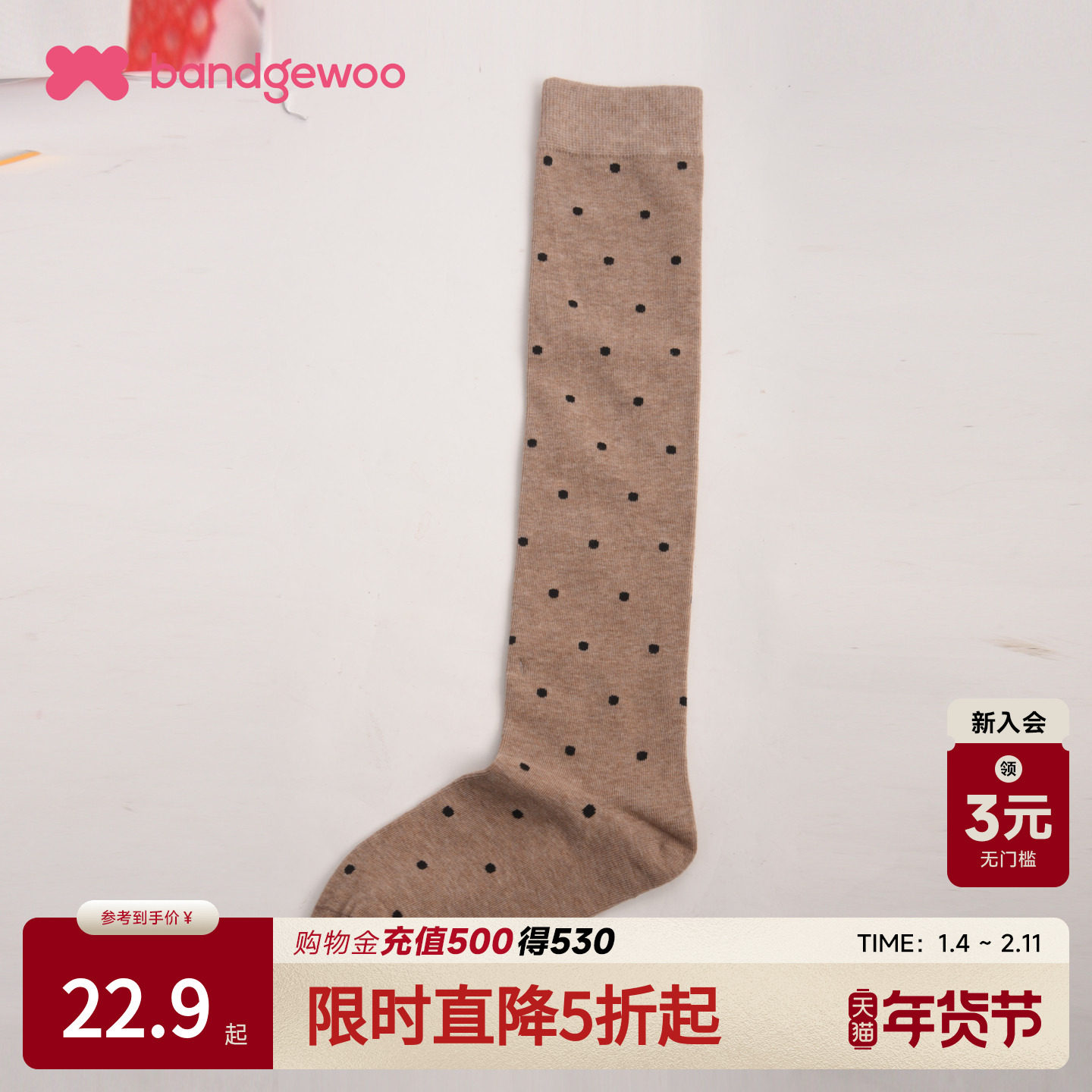 阪织屋女士长筒袜棉质撞色波点提花甜美可爱学院休闲膝下小腿袜