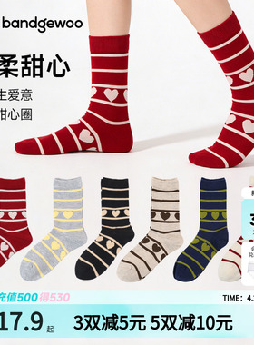 阪织屋26新款中筒袜红色爱心条纹撞色甜美学院休闲基础多色女袜子