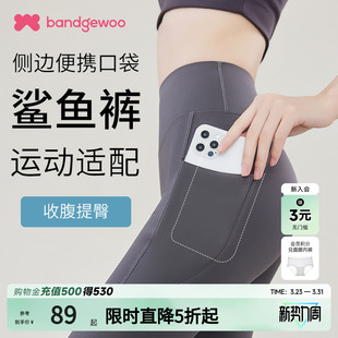 夏天收腹提臀紧身瑜伽裤 口袋鲨鱼裤 薄款 高腰显瘦打底裤 女外穿大码