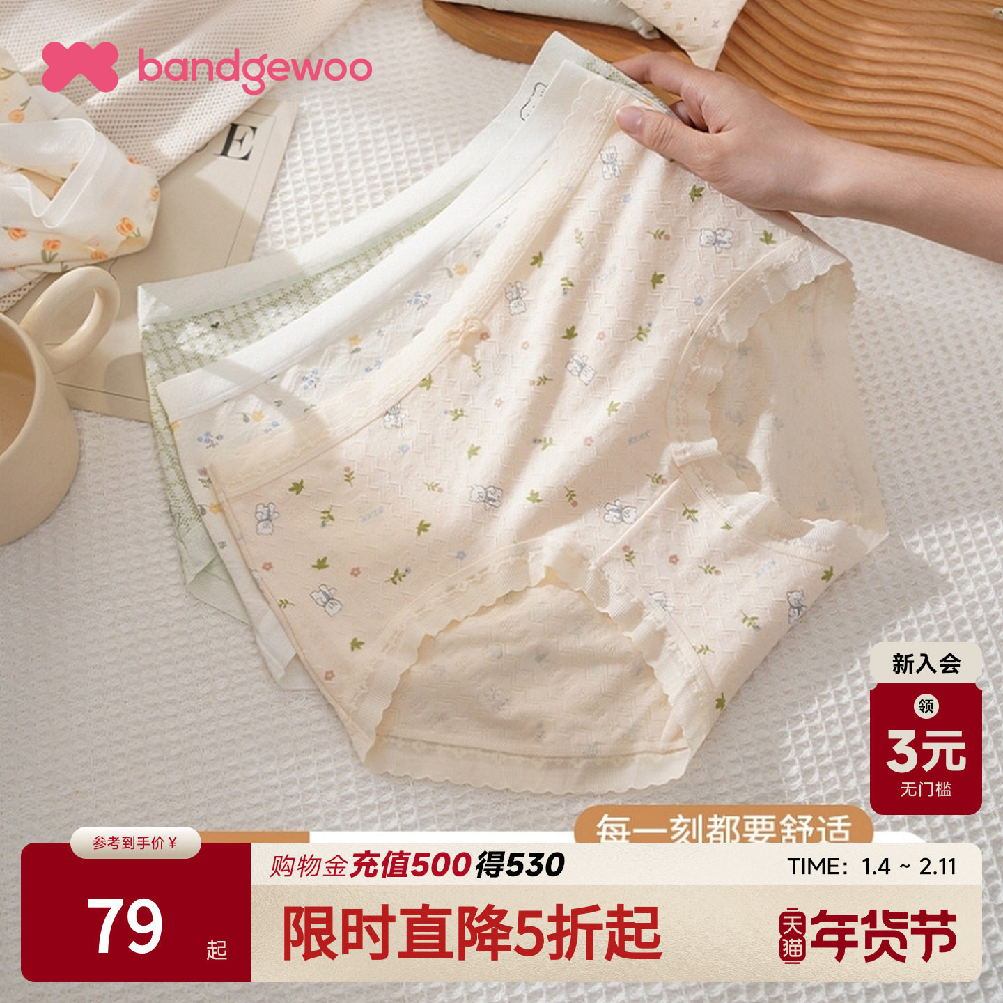 阪织屋浮雕感提花法式碎花中腰不夹臀甜美无痕蕾丝拼接三角内裤,女士内衣/男士内衣/家居服,女三角裤,淘宝优惠券,粉丝福利购,淘宝优惠卷