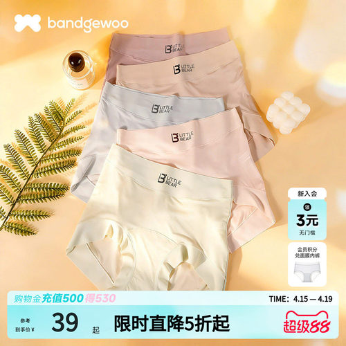 阪织屋女士中腰简约纯色时尚舒适柔软无痕不夹臀聚乳酸三角内裤