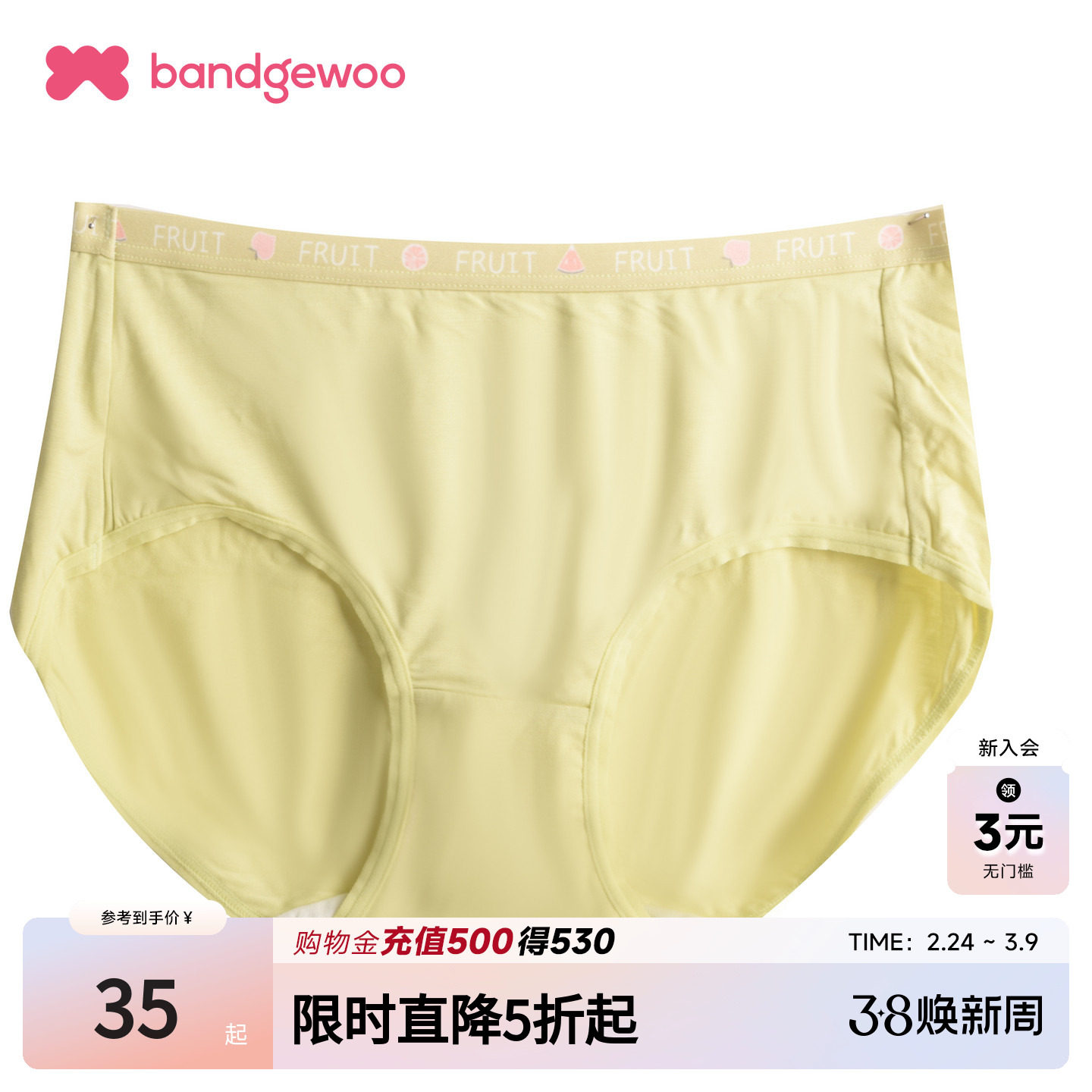 阪织屋春夏款女士内裤轻柔底裆水果织带印花弹力腰三角内裤