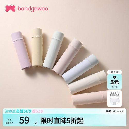 阪织屋春夏纯色内裤自然色系中腰裸感无痕轻薄舒适不夹臀三角内裤