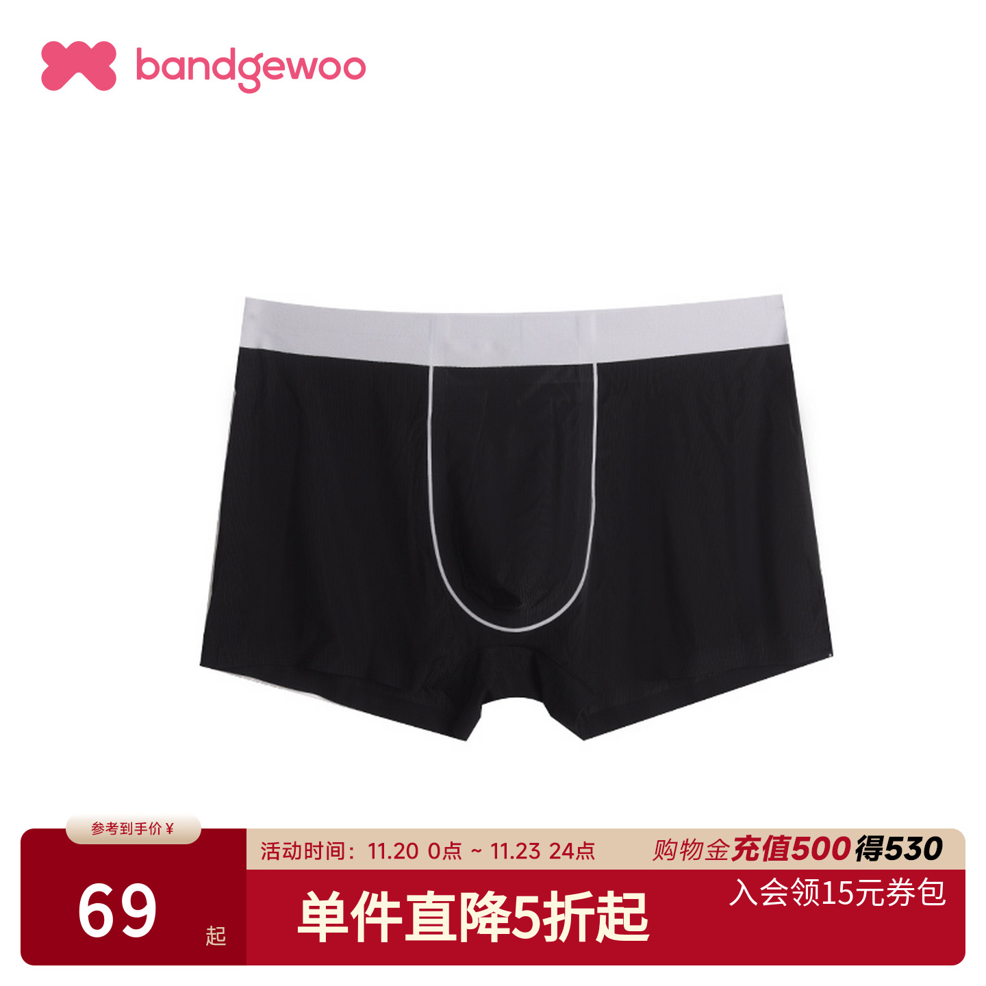 无痕舒爽竖条纹太空舱男士内裤(H)